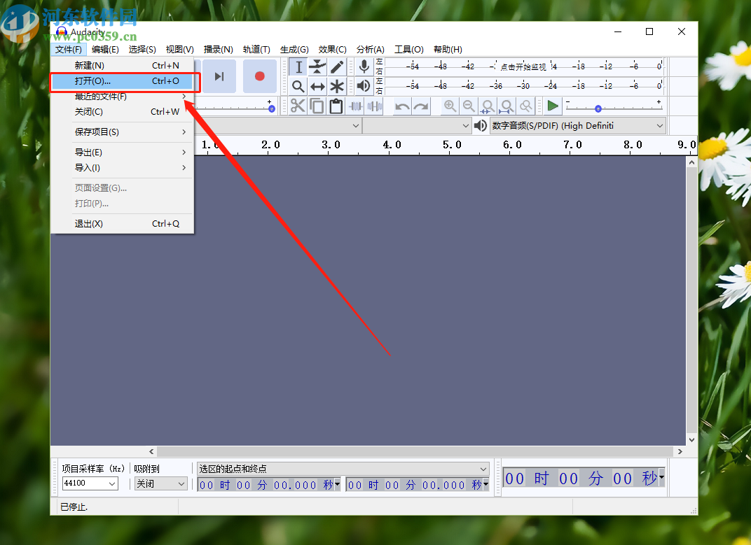 使用Audacity编辑音频波形图的方法步骤