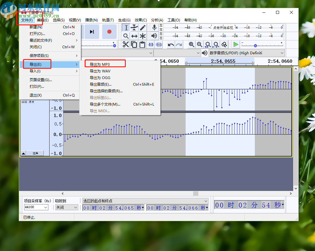使用Audacity编辑音频波形图的方法步骤