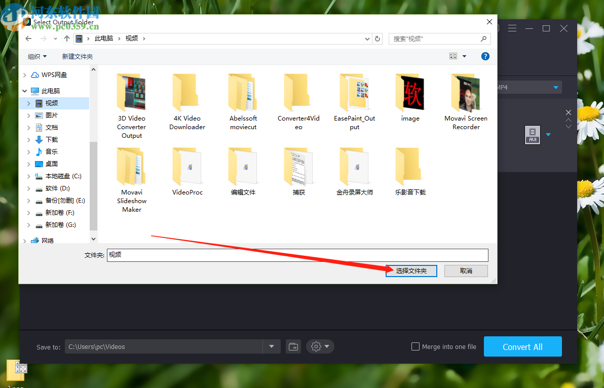 Vidmore将MP4转换成AVI格式的方法
