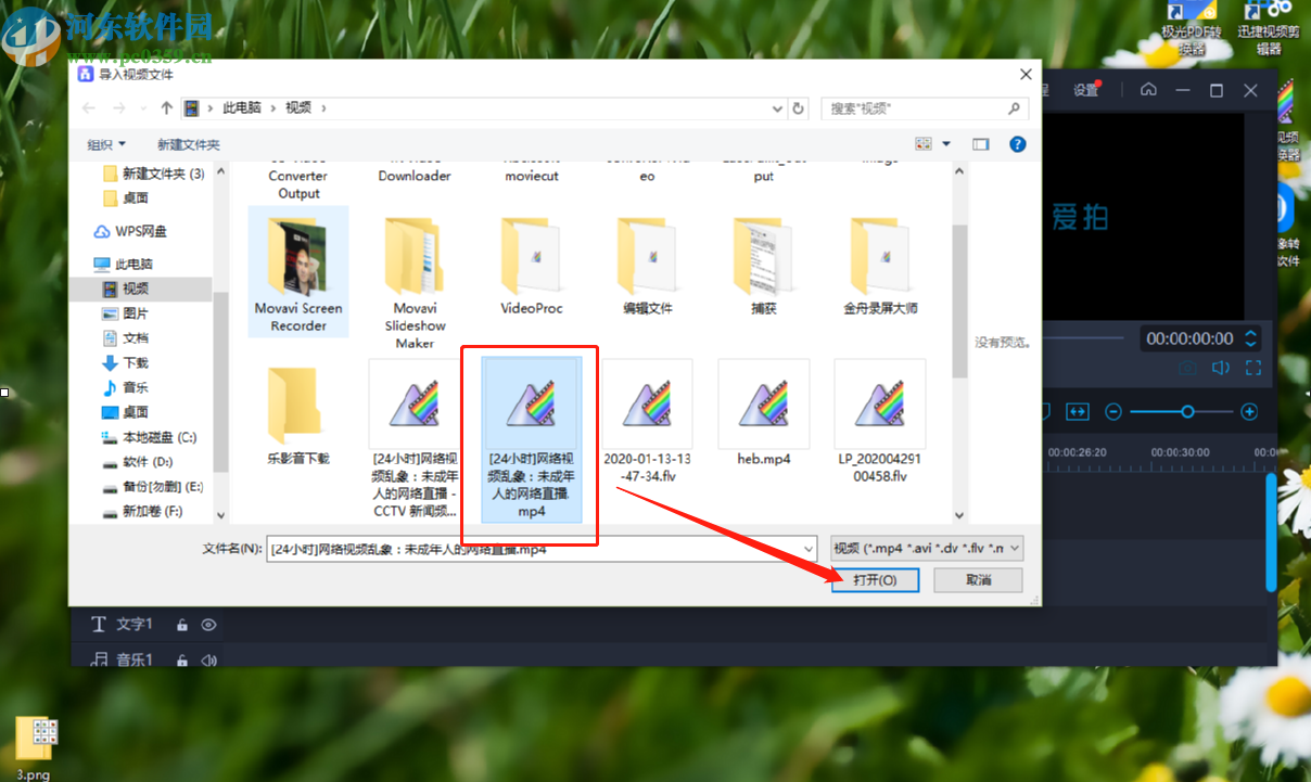 爱拍给视频添加模糊滤镜的方法步骤