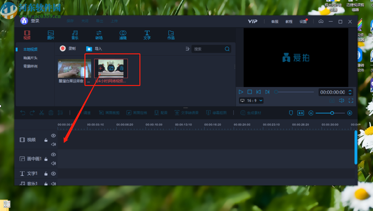 爱拍给视频添加模糊滤镜的方法步骤