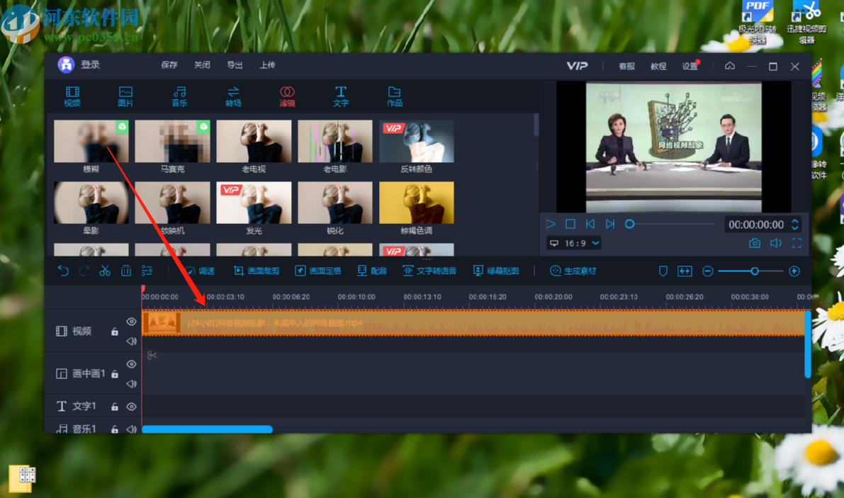 爱拍给视频添加模糊滤镜的方法步骤