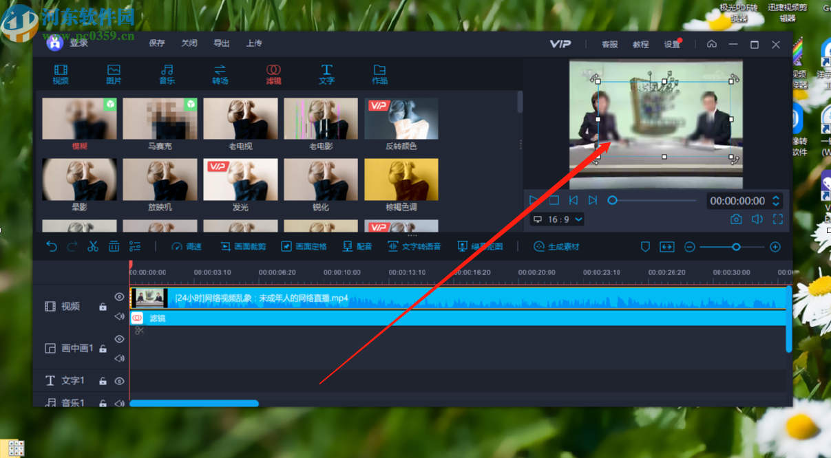 爱拍给视频添加模糊滤镜的方法步骤