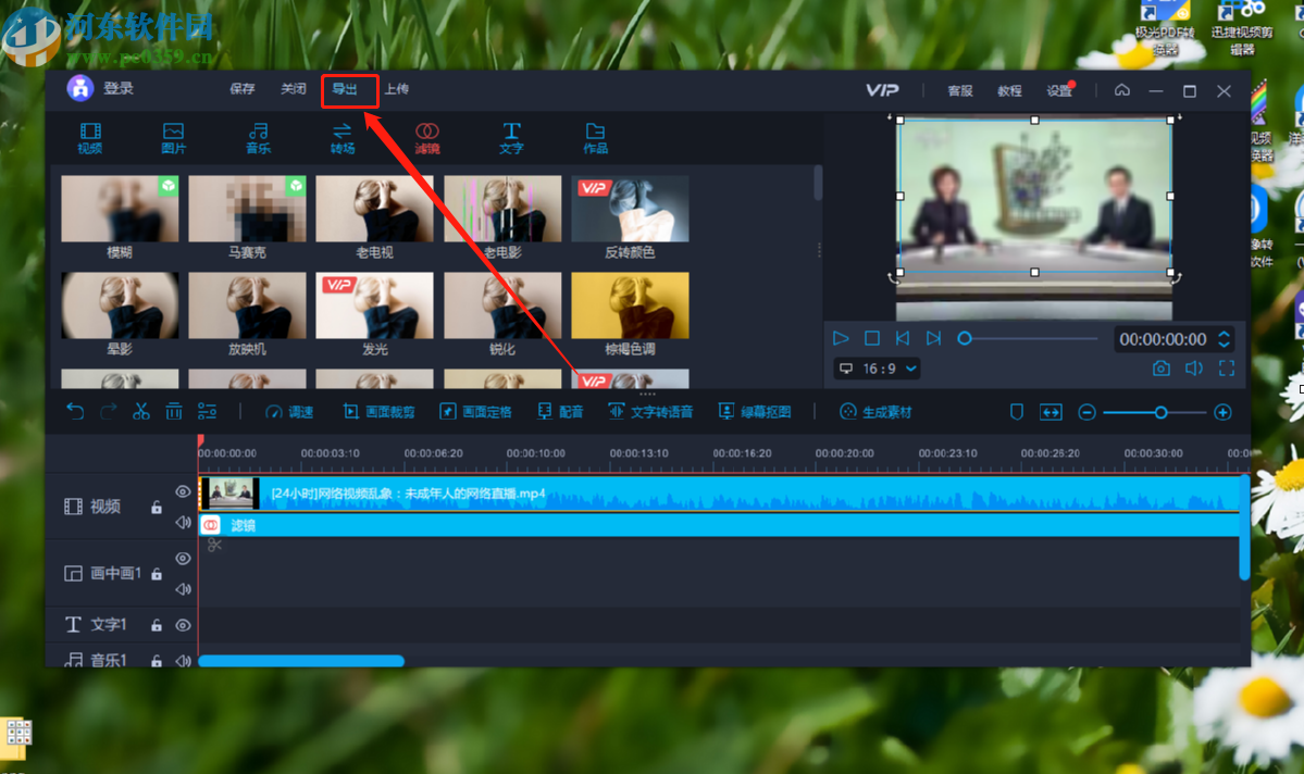 爱拍给视频添加模糊滤镜的方法步骤