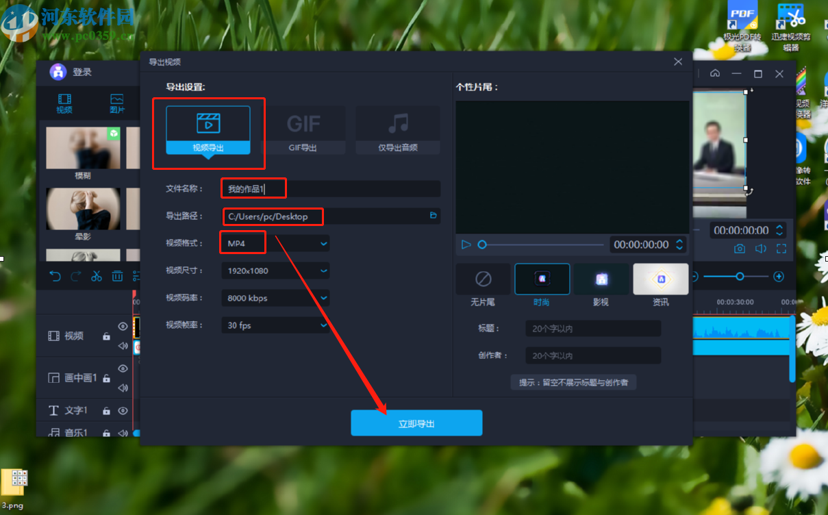 爱拍给视频添加模糊滤镜的方法步骤