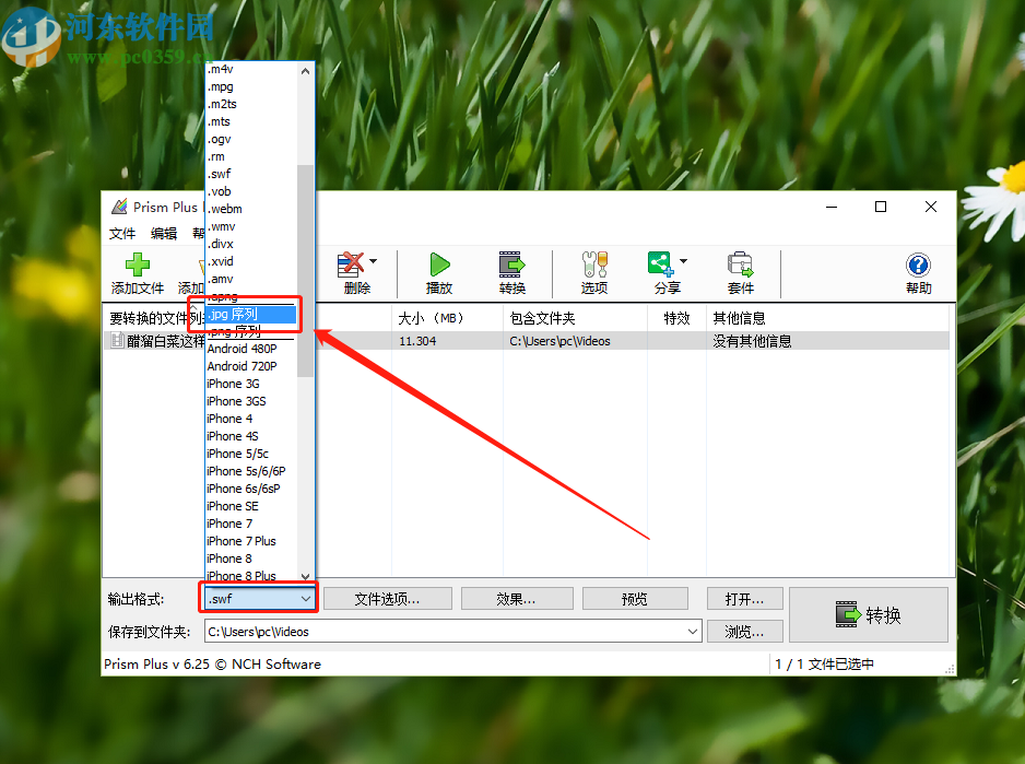 Prism视频文件转换器将视频转换成JPG序列的方法步骤