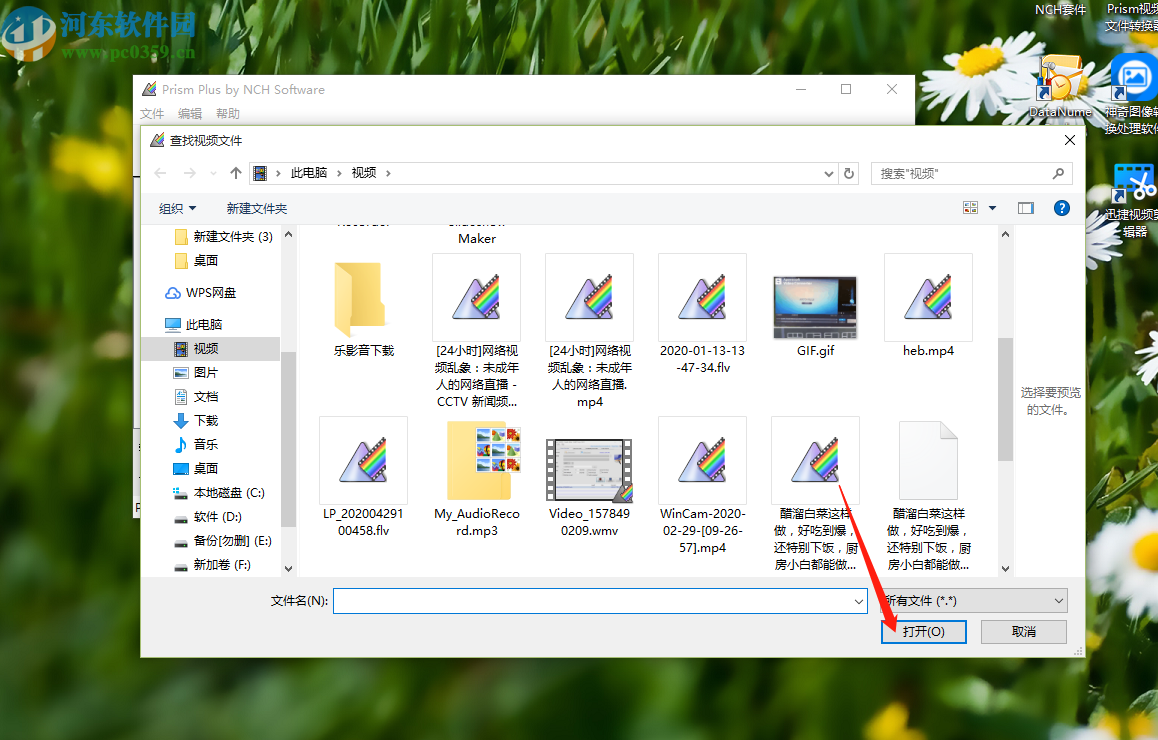Prism视频文件转换器将视频转换成JPG序列的方法步骤