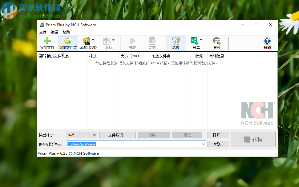 Prism视频文件转换器将视频转换成JPG序列的方法步骤