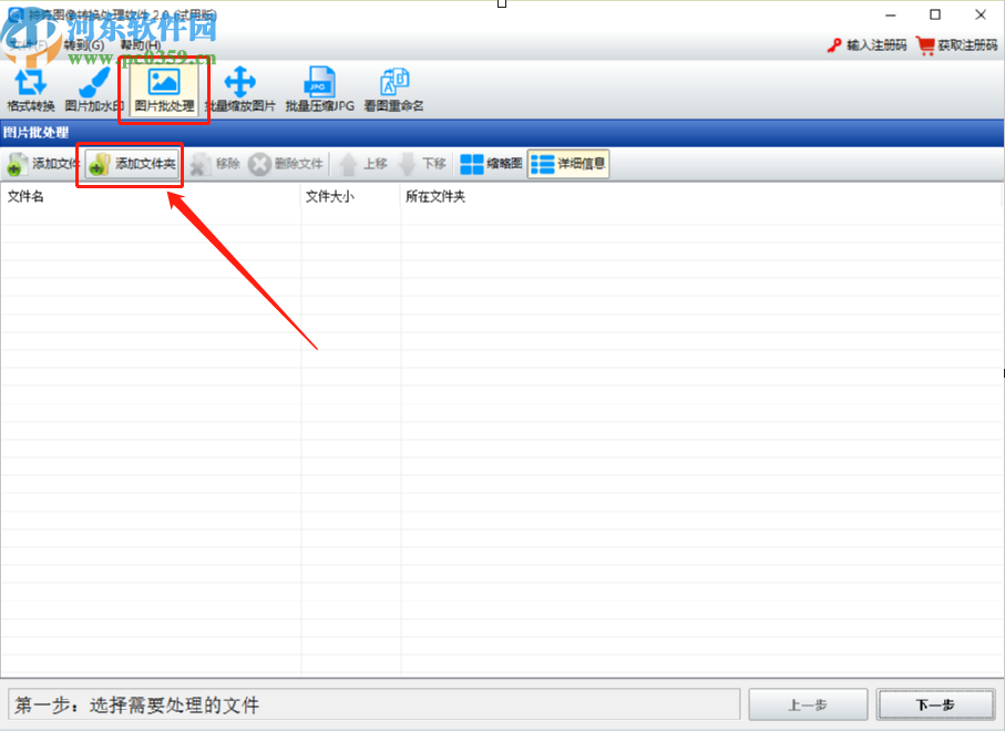 神奇图像处理软件给图片添加马赛克的方法步骤