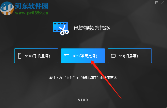 迅捷视频剪辑器分割视频文件的方法步骤