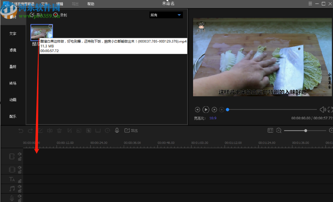 迅捷视频剪辑器分割视频文件的方法步骤