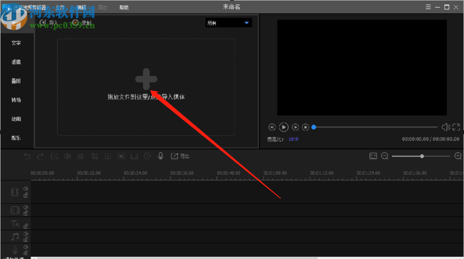 迅捷视频剪辑器分割视频文件的方法步骤