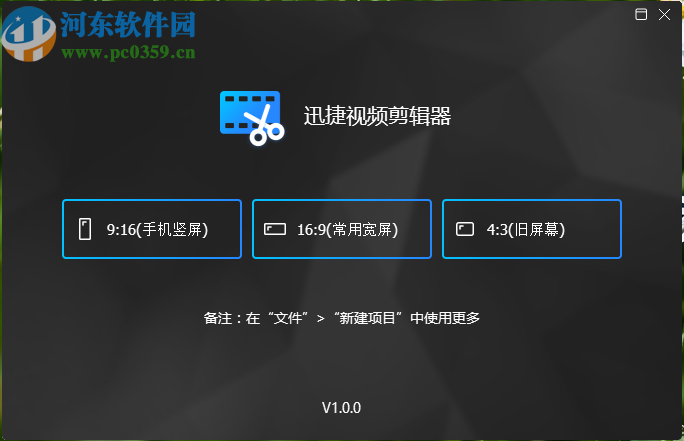 迅捷视频剪辑器分割视频文件的方法步骤