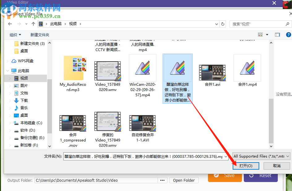 Apeaksoft Studio Video Editor裁剪视频尺寸的方法步骤