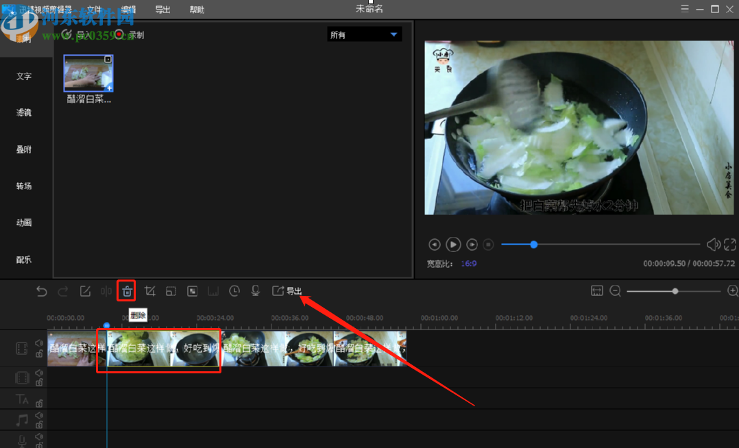 迅捷视频剪辑器分割视频文件的方法步骤