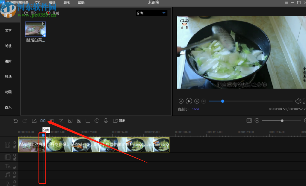 迅捷视频剪辑器分割视频文件的方法步骤