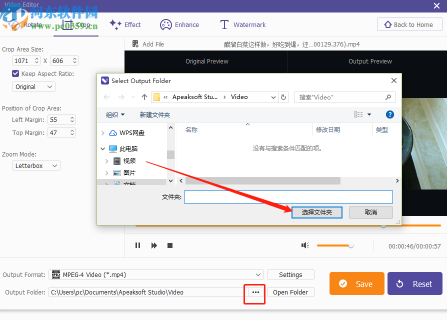 Apeaksoft Studio Video Editor裁剪视频尺寸的方法步骤