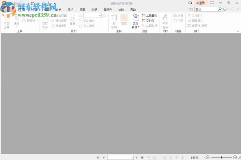 福昕阅读器领鲜版导出PDF文件注释的方法步骤