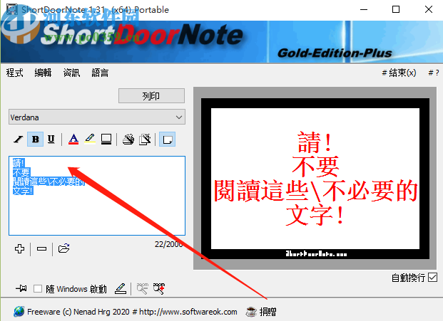 ShortDoorNote创建编辑便签的操作方法