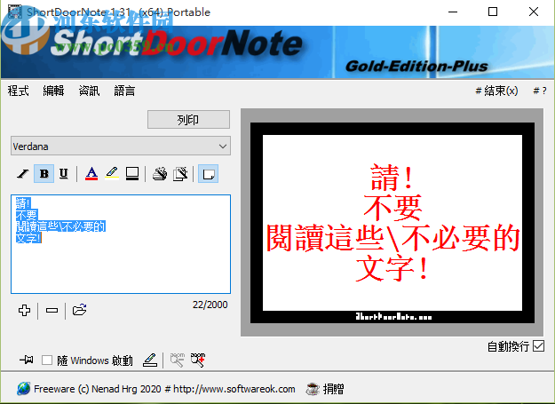 ShortDoorNote创建编辑便签的操作方法