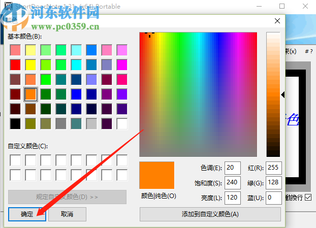 ShortDoorNote创建编辑便签的操作方法