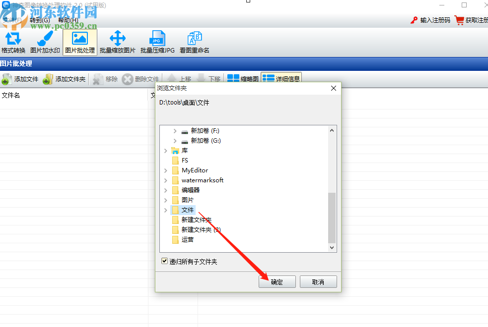 神奇图像处理软件批量给图片添加边框的操作方法