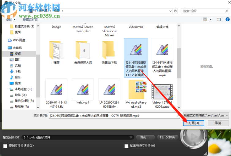 Bigasoft Total Video Converter将MP4转换成AVI的方法