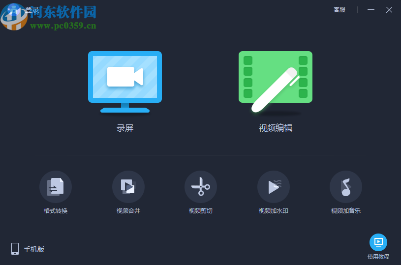爱拍给视频添加文字水印的方法