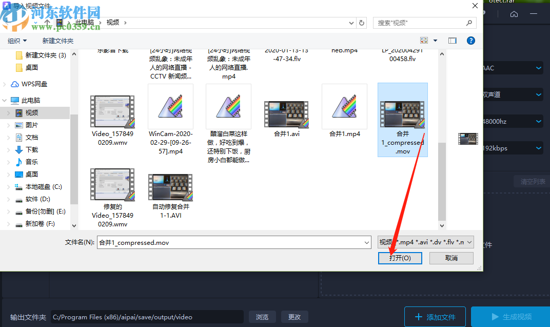爱拍给视频添加文字水印的方法