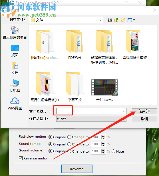 使用Easy Video Reverser倒放视频的方法