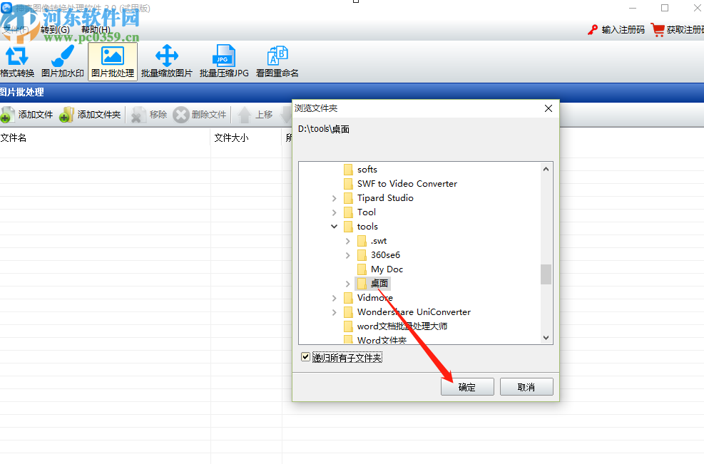 神奇图像处理软件批量旋转图片的方法