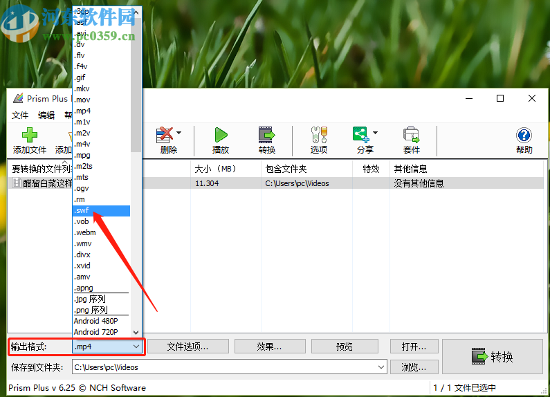 Prism视频文件转换器将MP4转换成SWF的方法步骤