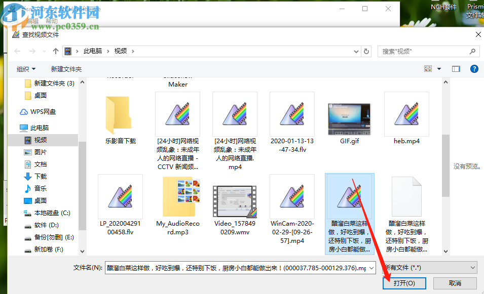 Prism视频文件转换器将MP4转换成SWF的方法步骤
