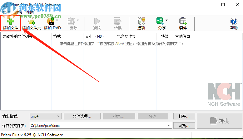 Prism视频文件转换器将MP4转换成SWF的方法步骤