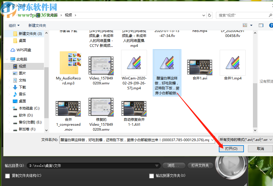 Bigasoft Total Video Converter给视频添加水印的方法步骤