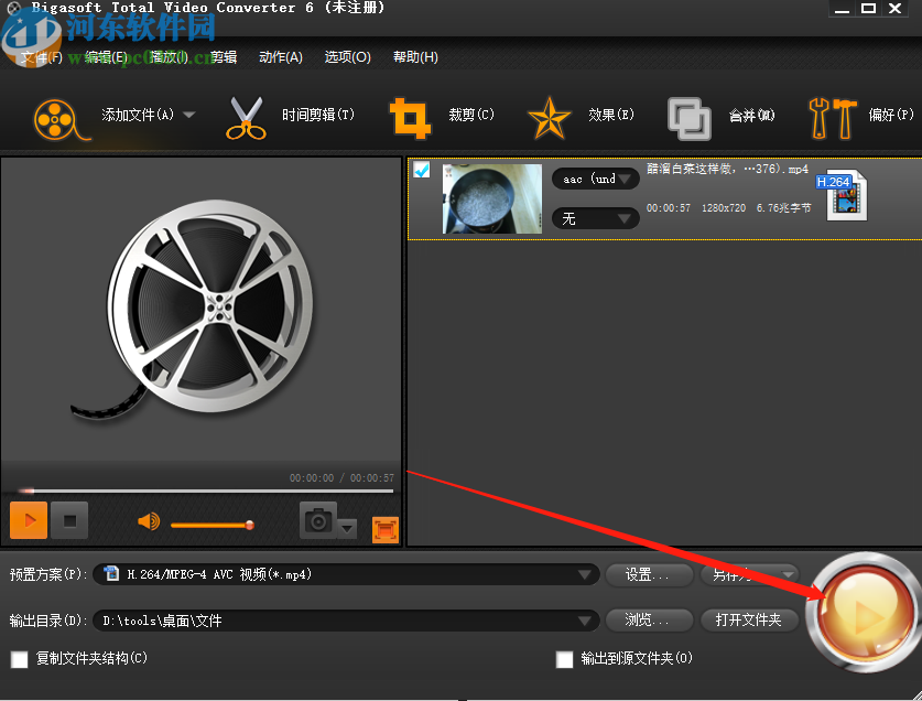 Bigasoft Total Video Converter给视频添加水印的方法步骤