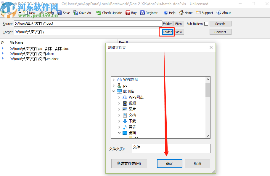 Batch DOC TO XLS Converter将doc转换成xls的方法步骤
