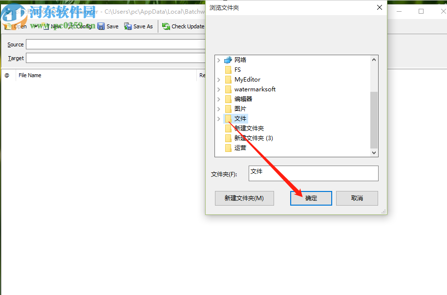 Batch DOC TO XLS Converter将doc转换成xls的方法步骤