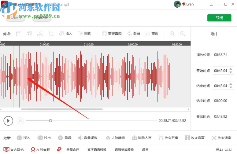 使用闪电音频剪辑软件去除音频静音部分的操作方法