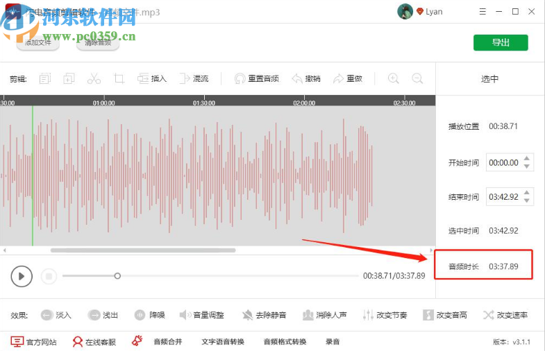 使用闪电音频剪辑软件去除音频静音部分的操作方法