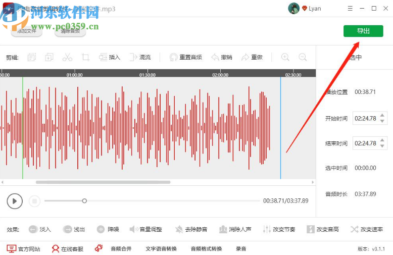 使用闪电音频剪辑软件去除音频静音部分的操作方法