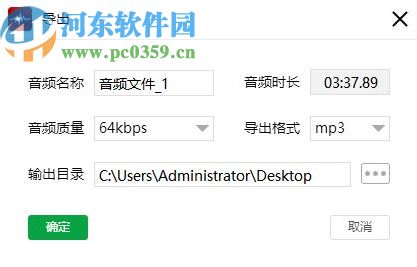 使用闪电音频剪辑软件去除音频静音部分的操作方法