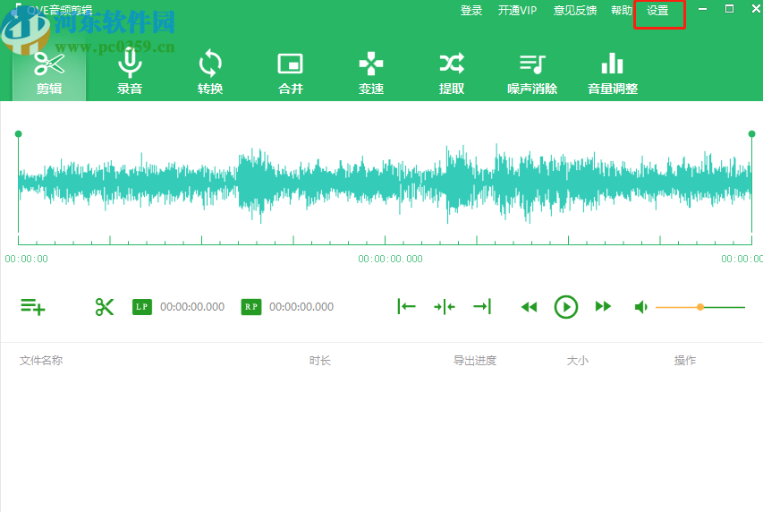 qve音频剪辑软件设置默认输出路径的方法步骤
