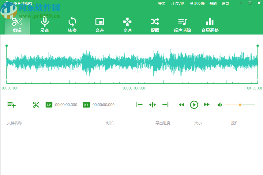 qve音频剪辑软件设置默认输出路径的方法步骤