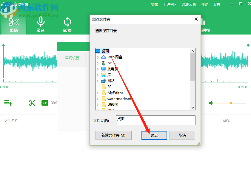 qve音频剪辑软件设置默认输出路径的方法步骤
