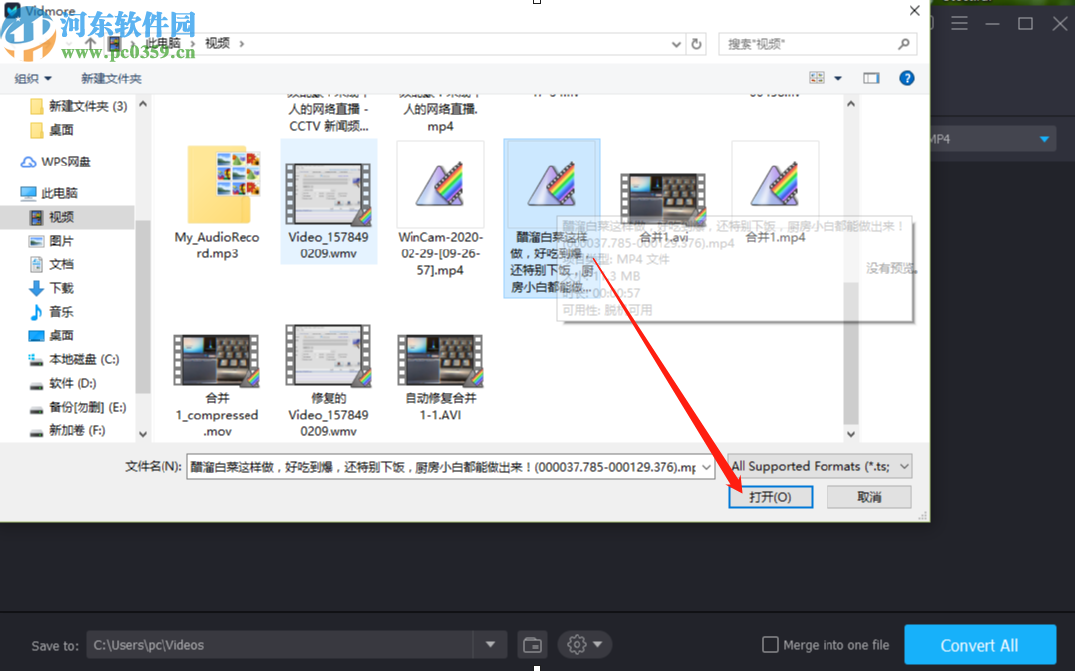 Vidmore给视频添加特效的方法步骤