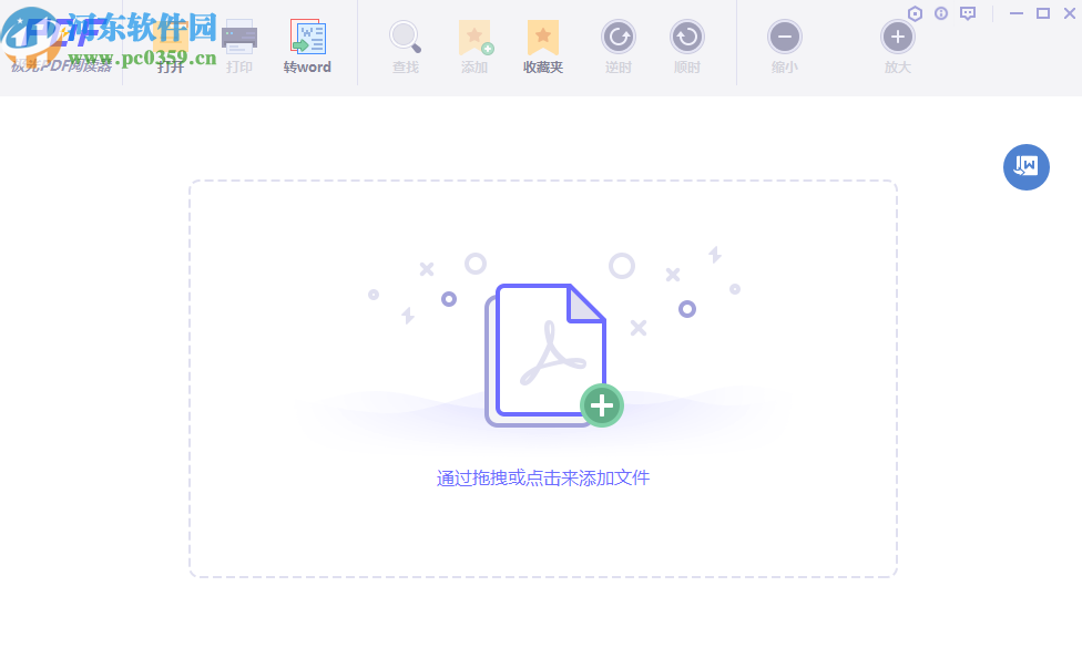 极光PDF阅读器拆分PDF文件的方法步骤