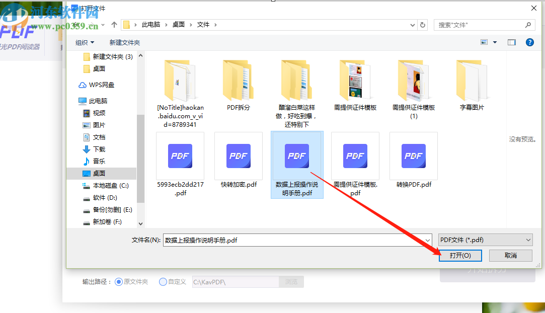 极光PDF阅读器拆分PDF文件的方法步骤