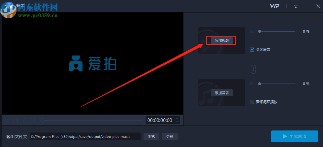 爱拍给视频添加音乐的操作方法