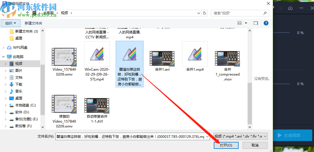 爱拍给视频添加音乐的操作方法